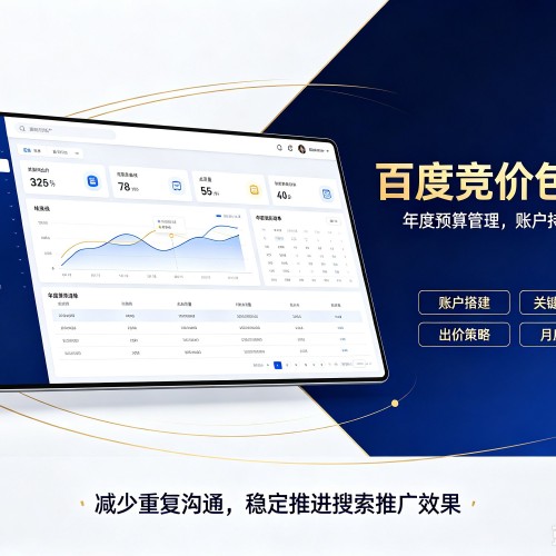 武昌百度竞价包年